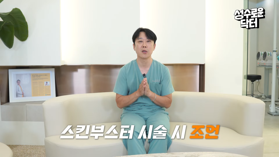 스킨부스터 효과 높이려면 관련 이미지 3