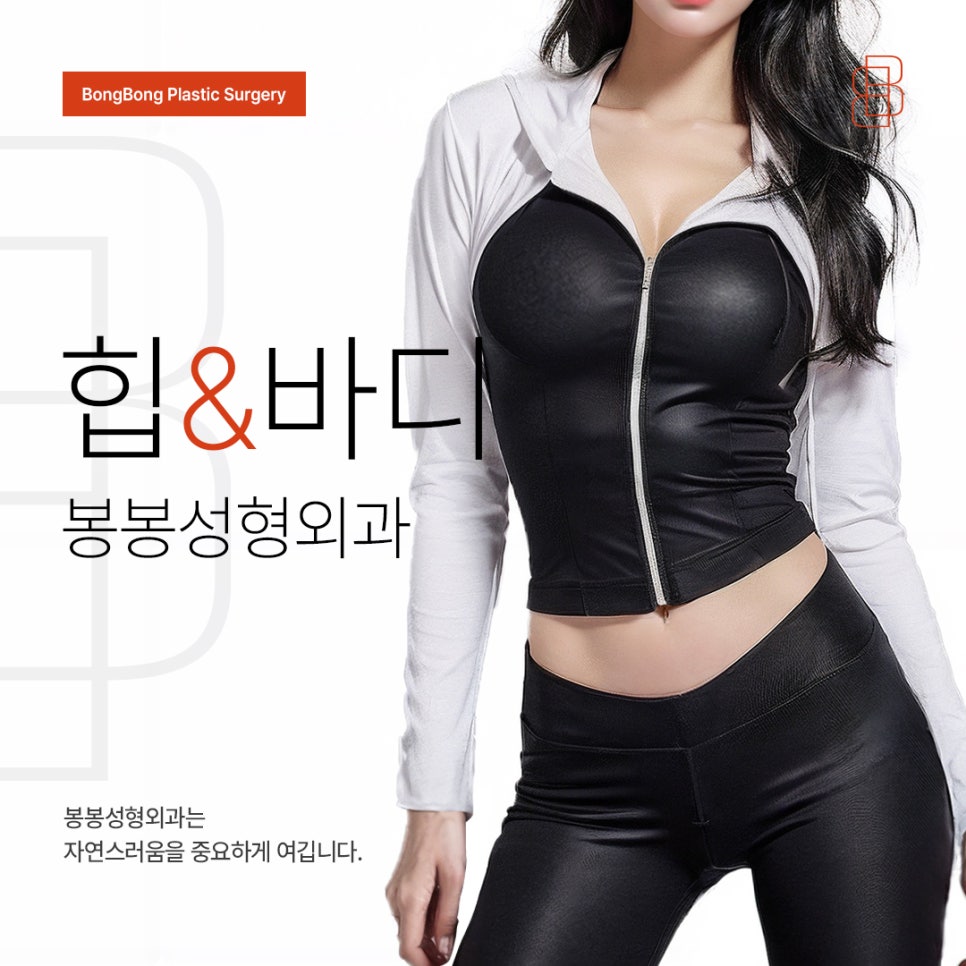 안전하면서도 효과적인 힙업성형 후기 좋은곳! 관련 이미지 8