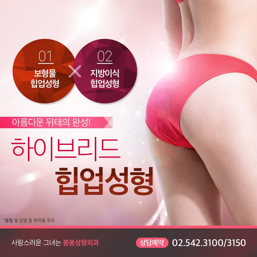 엉덩이힙업운동 효과 못봤다면 원데이힙업성형 알아보자! 관련 이미지 5