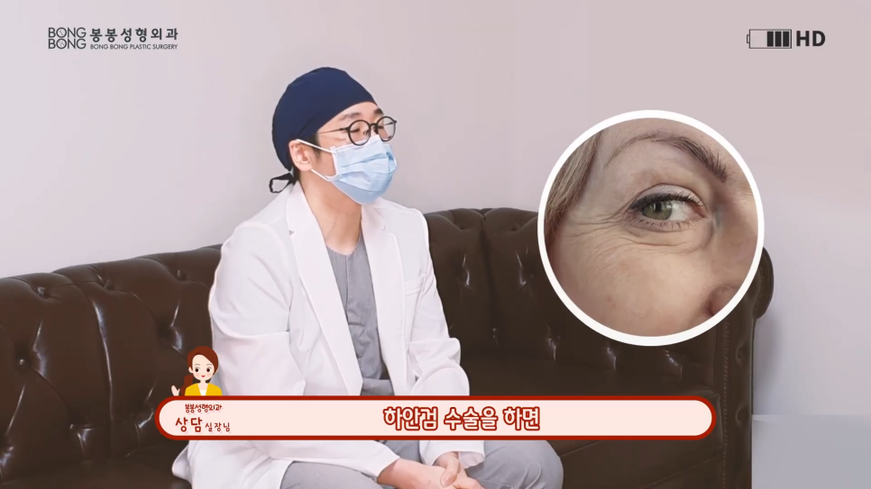 [봉봉성형외과] 하안검수술, 눈밑주름도 사라지나요? 관련 이미지 1