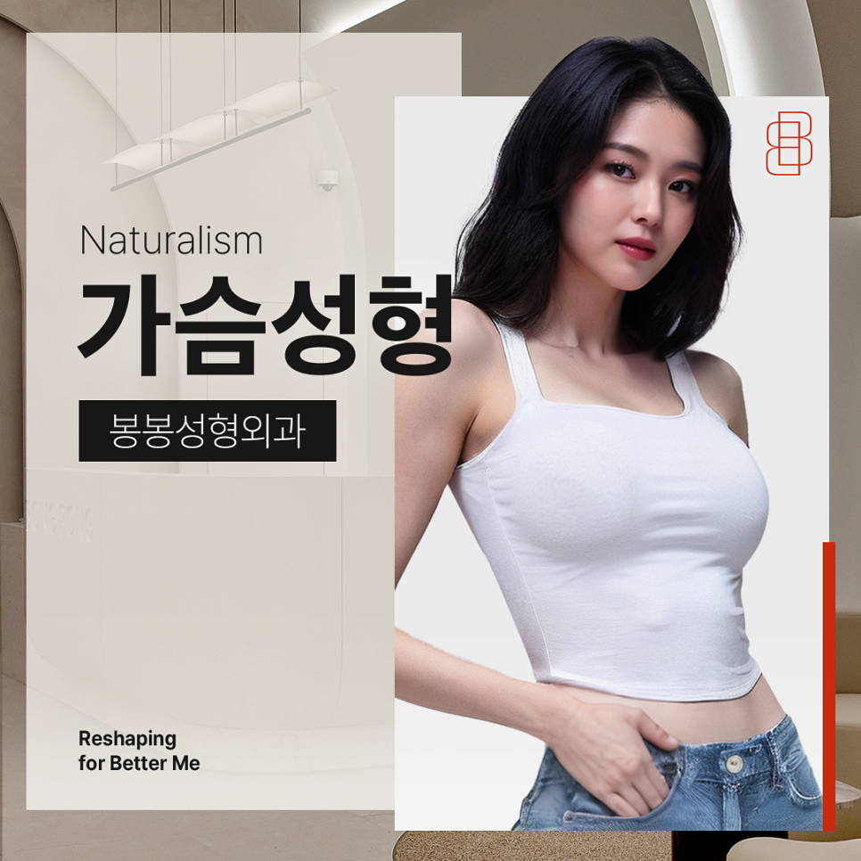 가슴성형 짝짝이 콤플렉스를 극복~ 관련 이미지 4