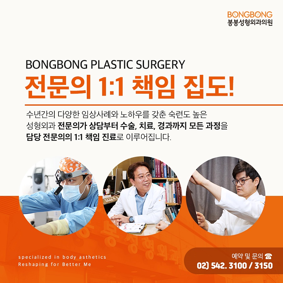 매력적인 힙라인을 원한다면 봉봉 힙업성형 관련 이미지 7