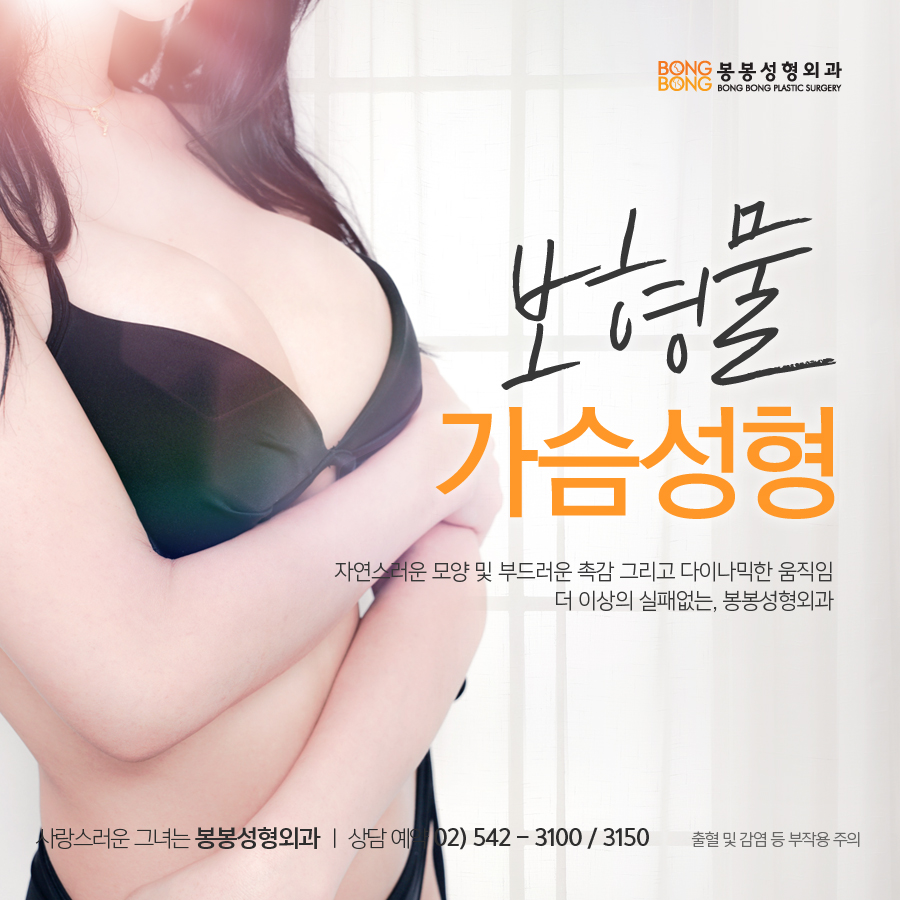 가슴성형 보형물, 모티바, 멘토, 세빈 어떤게 좋을까? 관련 이미지 5