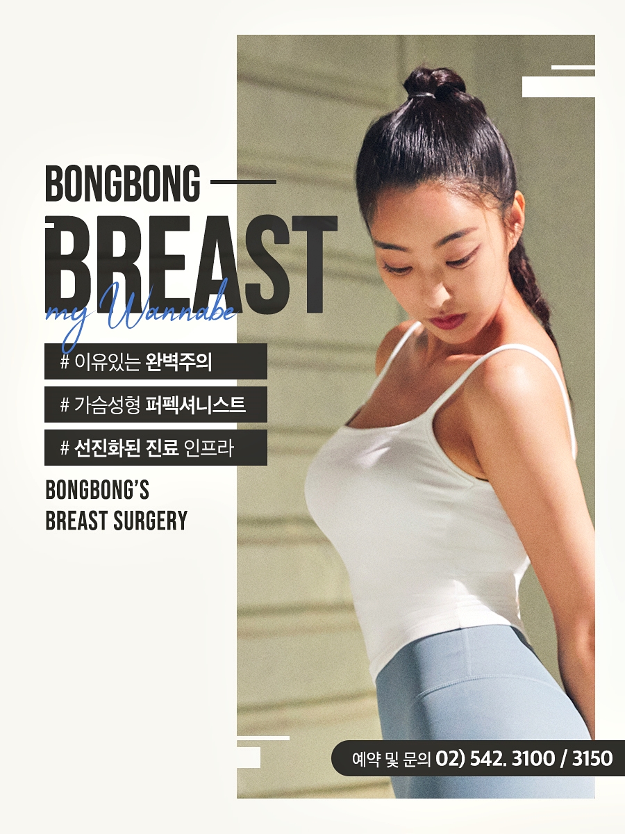 가슴커지는법? 가슴수술은 의료진의 기술이 중요합니다! 관련 이미지 7