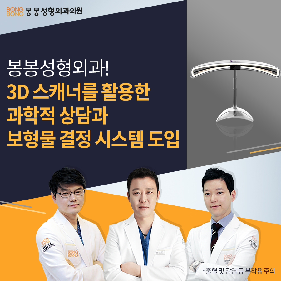 강남 모티바가슴성형잘하는성형외과 (봉봉) 관련 이미지 5