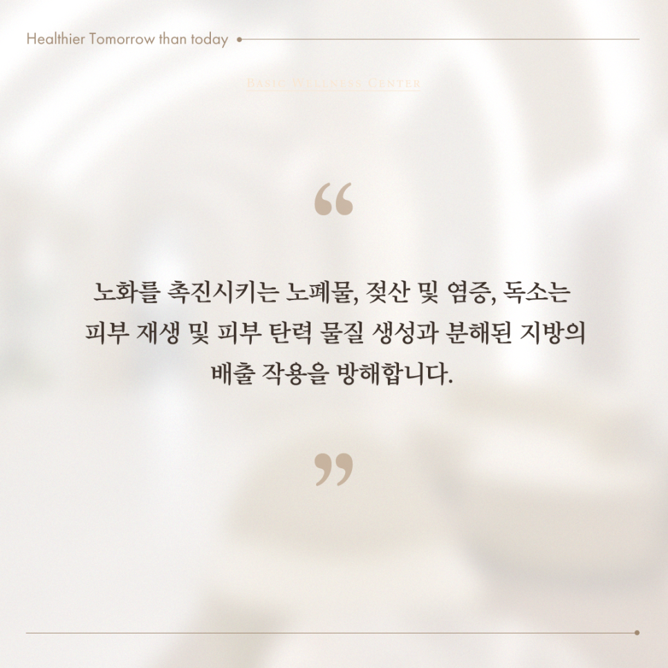 혈행개선? 혈행케어를 위한 봉봉웰니스클리닉 혈행순환관리! 관련 이미지 3
