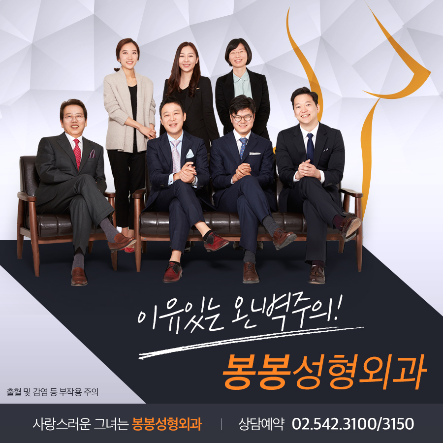 코재수술성형외과 코재수술원인은? - 봉봉성형외과 관련 이미지 5