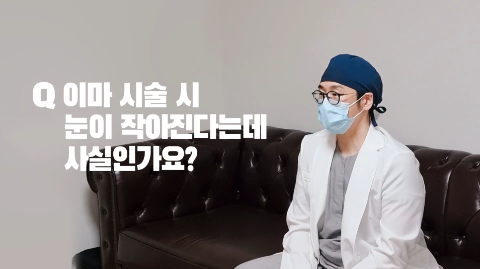[봉봉성형외과] 이마필러나 이마지방이식하면 눈이 작아진다!? 관련 이미지 1