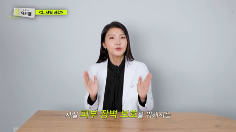피부를 위해 꼭 알아야 하는 샤워 습관 #봉봉성형외과 관련 이미지 11