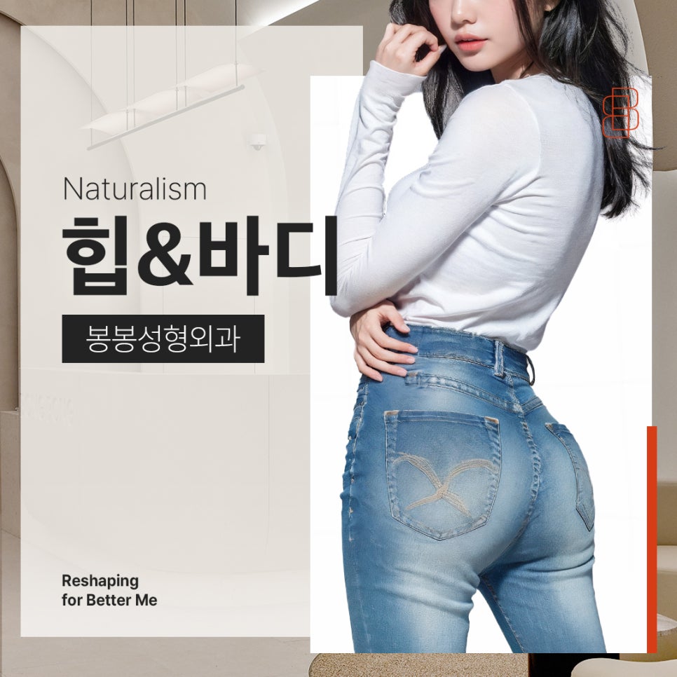엉덩이 성형 후 튼살 고민이라면!? 관련 이미지 5