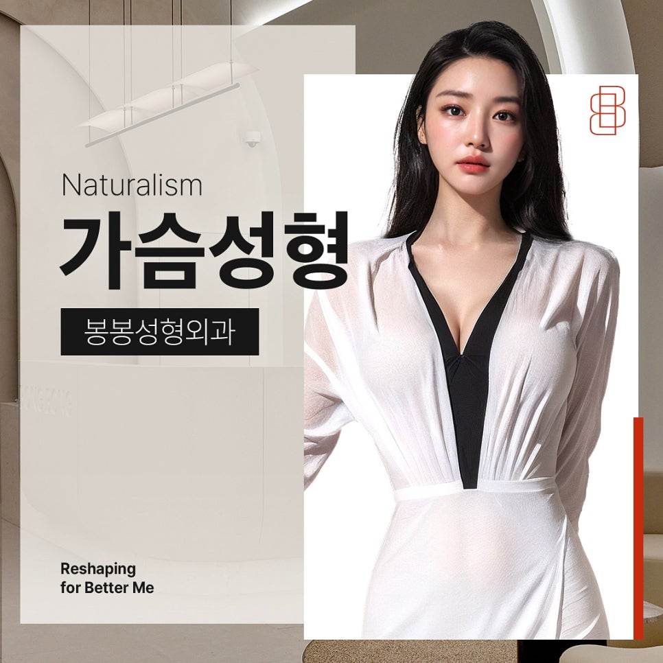 가슴성형 짝짝이 콤플렉스를 극복~ 관련 이미지 7