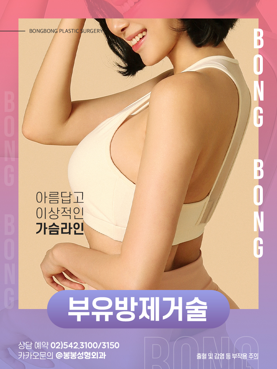 #겨드랑이밑통증 #부유방제거 해야 하는 이유 관련 이미지 1