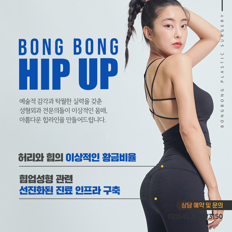 레깅스핏도 살리는 애플힙! 여자 힙업성형후기 좋은 곳은? 관련 이미지 5