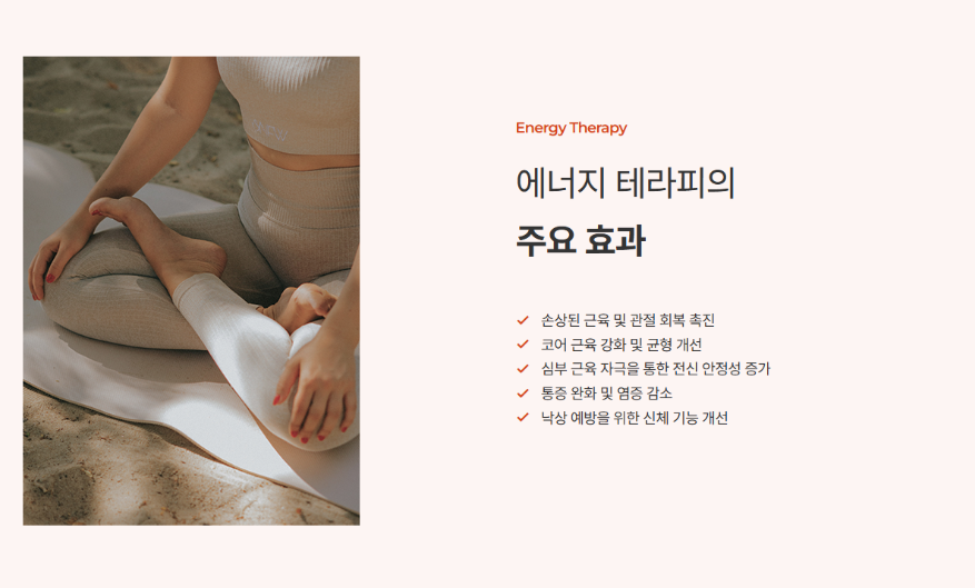 에너지테라피 원리, 세포 재생 / 혈액 순환 촉진 효과 기대! 관련 이미지 3