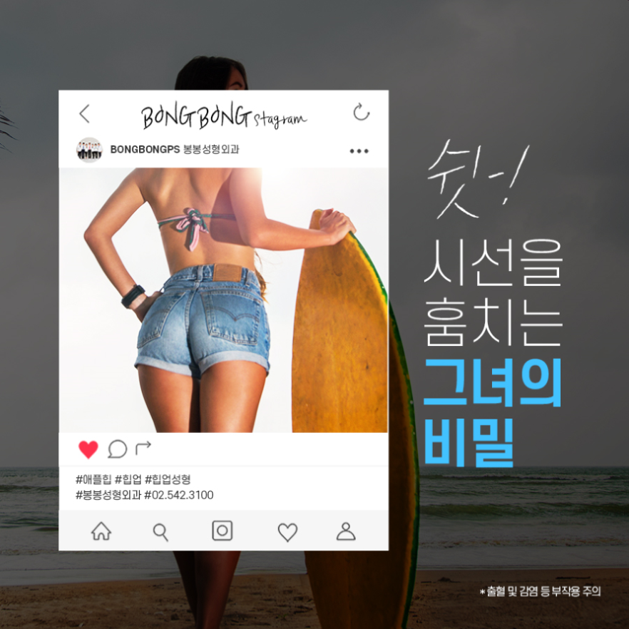 힙업성형잘하는곳에서 예뻐진 뒤태 [봉봉하자] 관련 이미지 1