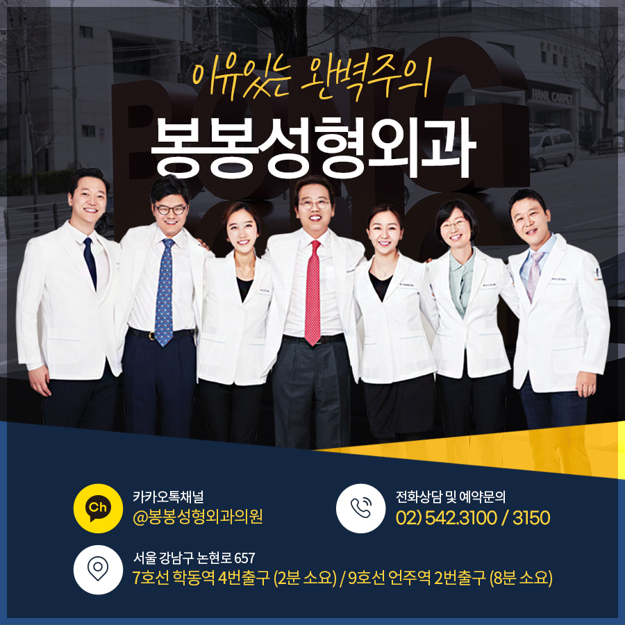봉봉 비수술 <힙업리프팅>으로 볼륨감 있는 엉덩이 라인 만들기! 관련 이미지 9