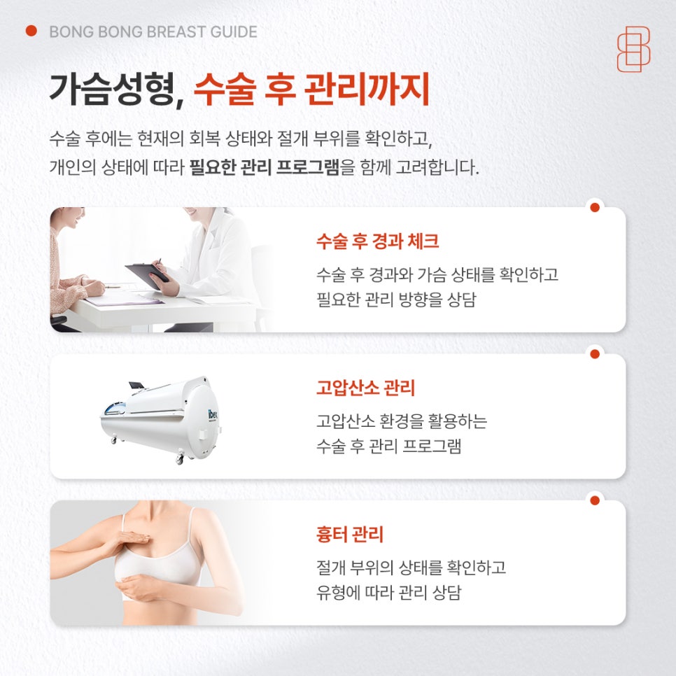 자연스럽고 아름다운 가슴을 위해 고려해야 할 점은? 관련 이미지 6