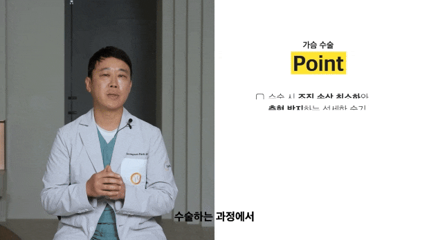 가슴성형 보형물 종류, 어떤 것이 내 체형에 맞을까? 관련 이미지 7