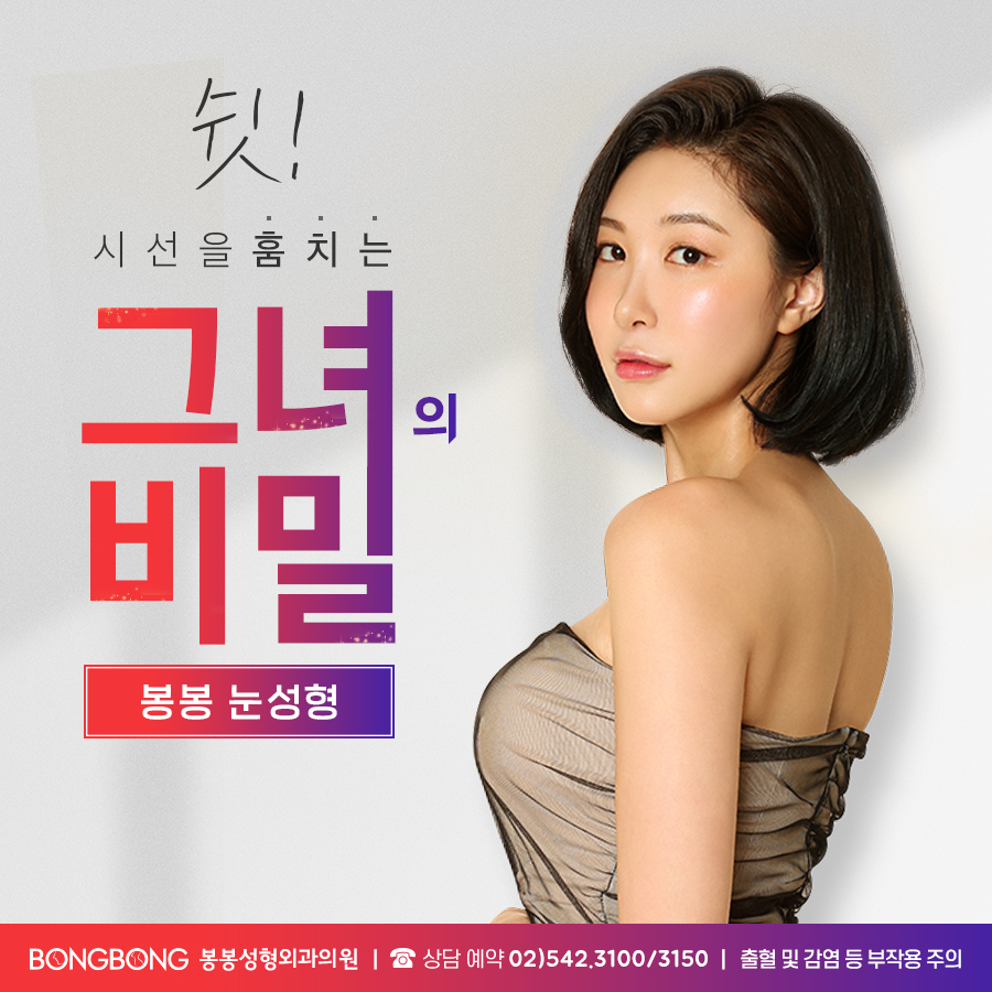[봉봉성형외과] 하안검수술과 눈밑지방재배치 차이! 관련 이미지 1
