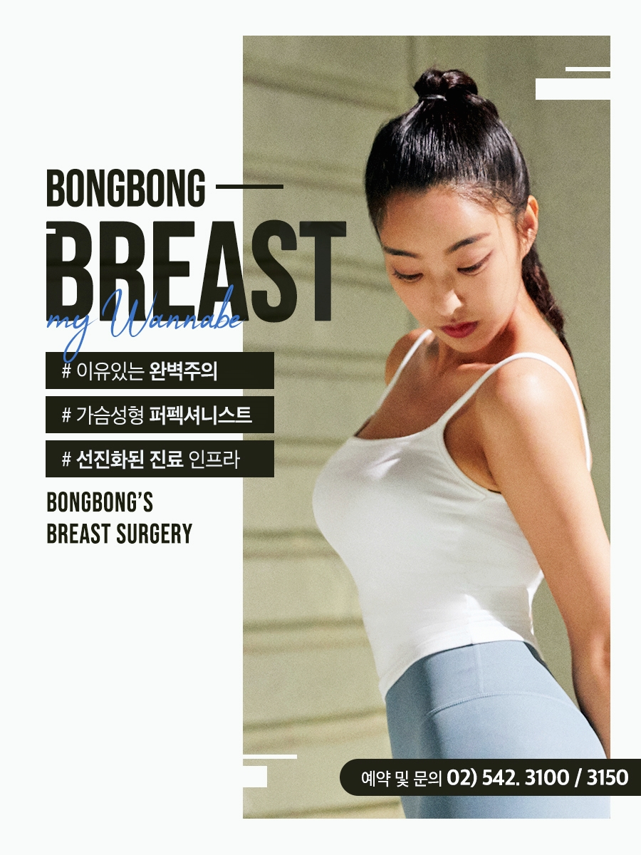 겨드랑이부유방 제거와 함께 가슴성형수술로 라인을 예쁘게! 관련 이미지 4