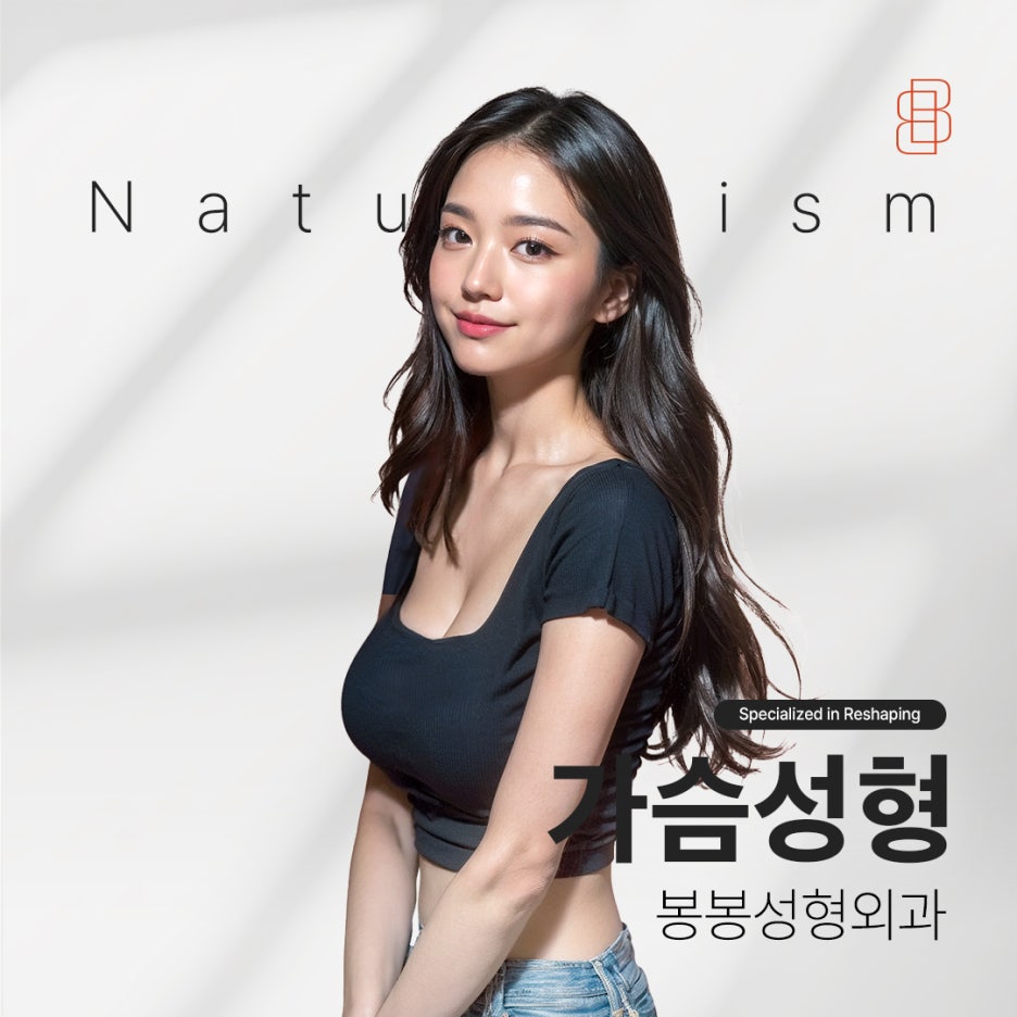 아름다운 가슴의 완성도를 높이는 유두유륜성형 관련 이미지 3