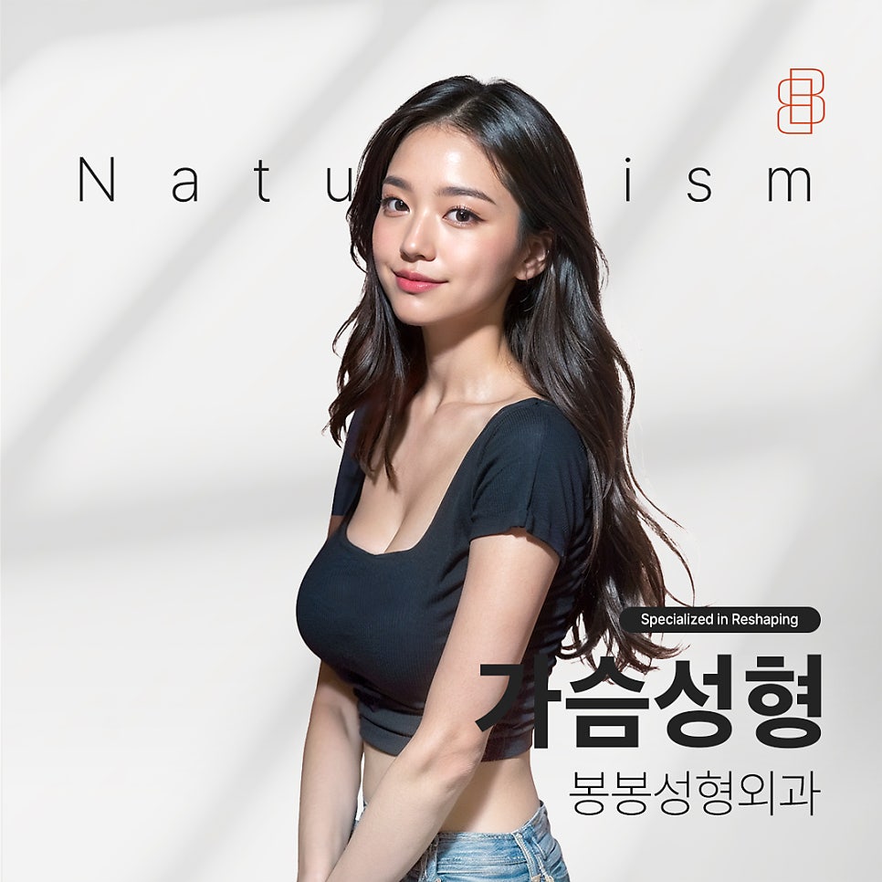 양쪽 가슴 컵 크기 다름, 교정하는 방법은?! 관련 이미지 6