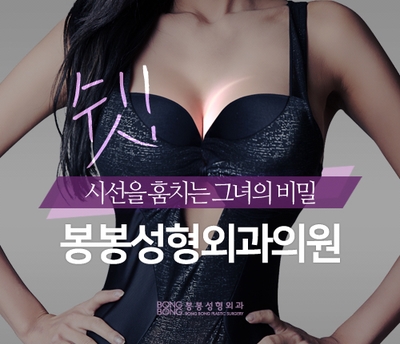 만족도 높은 모티바보형물에 하이브리드가슴성형이 만나면!? 관련 이미지 13