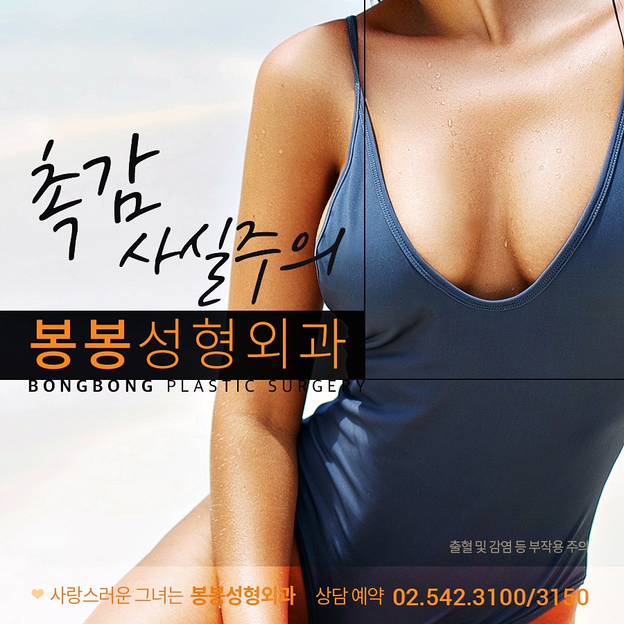 가슴성형! 의사의 기술력과 병원 내 진료 시스템을 확인하세요 관련 이미지 8