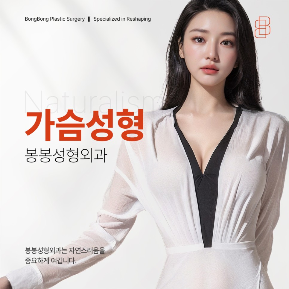 가슴처짐 부유방수술 알아봐야한다면 관련 이미지 6