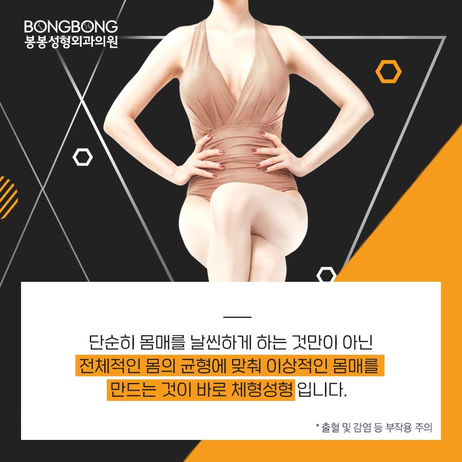 체형성형으로 바디라인을 디자인해볼까? 관련 이미지 3