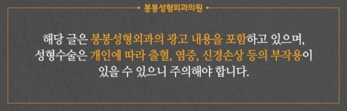 가슴보형물교체 어디서 해야할지 고민? 봉봉성형외과로! 관련 이미지 10