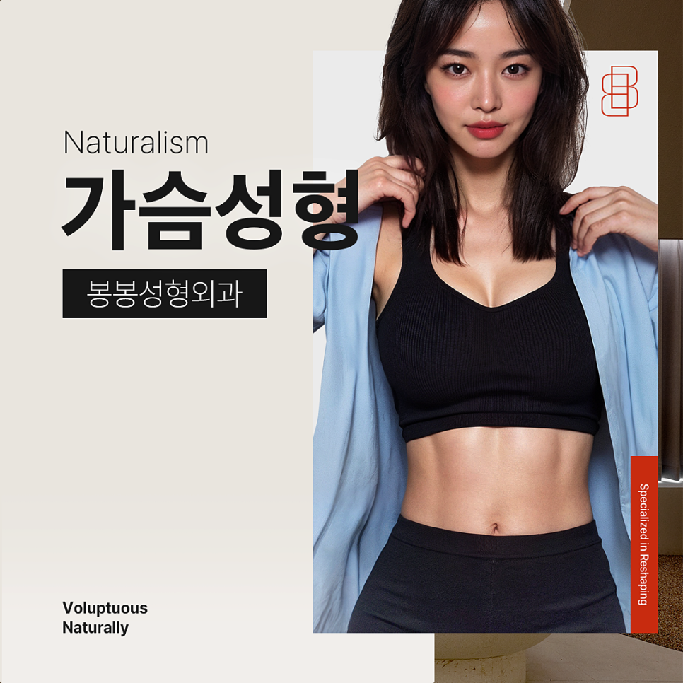 수술없이가슴커지는법, 운동으로 안될 때! 관련 이미지 4
