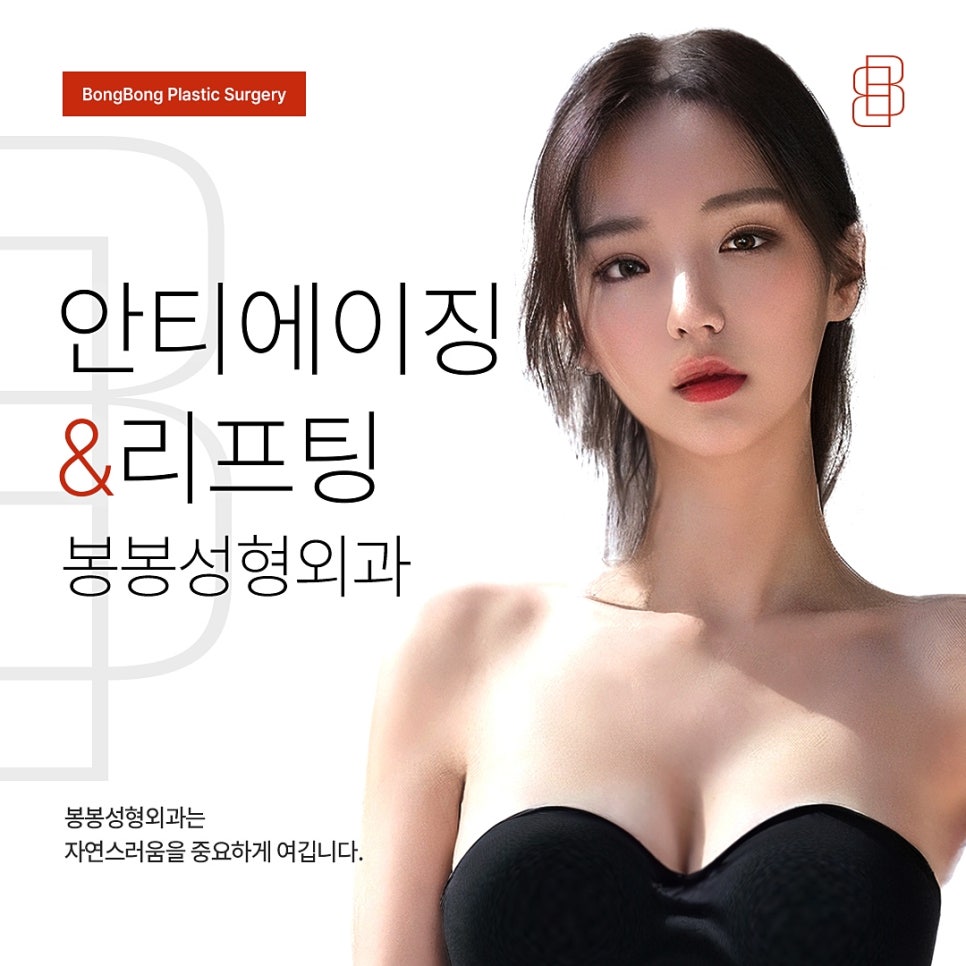 모공 넓어지는 이유! 모공축소시술전 숙지사항 (+봉봉성형외과) 관련 이미지 7