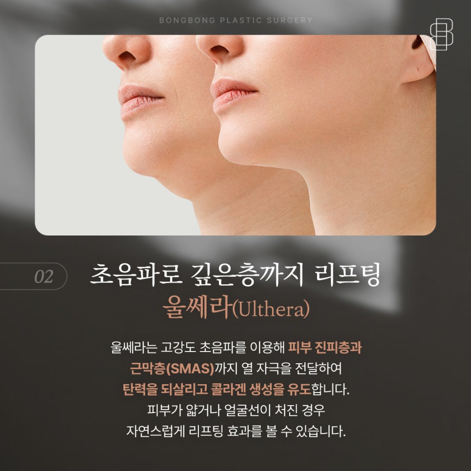 요즘 셀럽들이 주목하는 안티에이징 시술 TOP3, 내 피부 상태에 맞춘 선택이 중요 관련 이미지 3