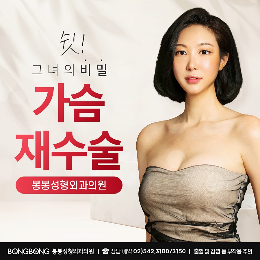 구형구축 가슴재수술 시기 언제가 좋을까? 관련 이미지 2