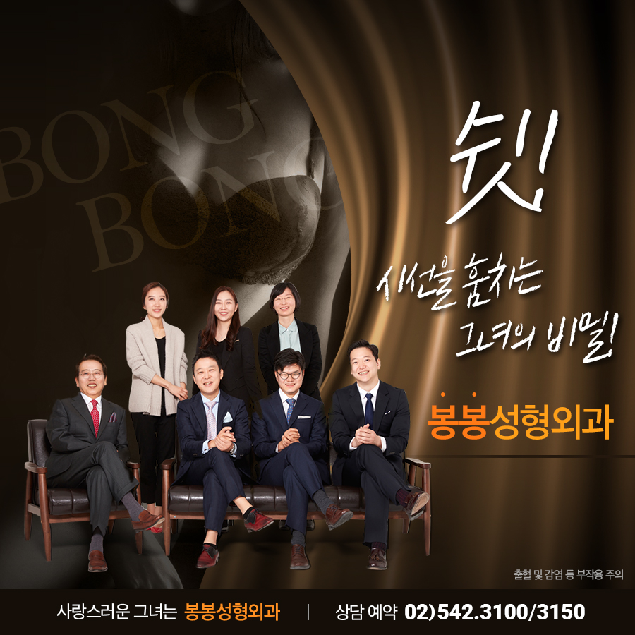 처진가슴고민 수술이 부담된다면? 봉봉 가슴 퀵 리프팅 가격까지 착해! 관련 이미지 5