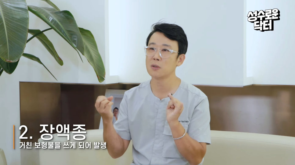 가슴성형 보형물 합병증 대표적인 4가지 관련 이미지 4