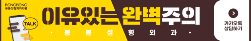 뒤태의 아름다움, 안전하게 봉봉 원데이 힙업성형수술로! 관련 이미지 8