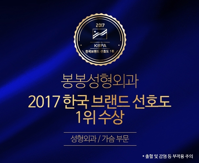 하이브리드가슴성형 모티바로 봉봉성형외과에서! 관련 이미지 1