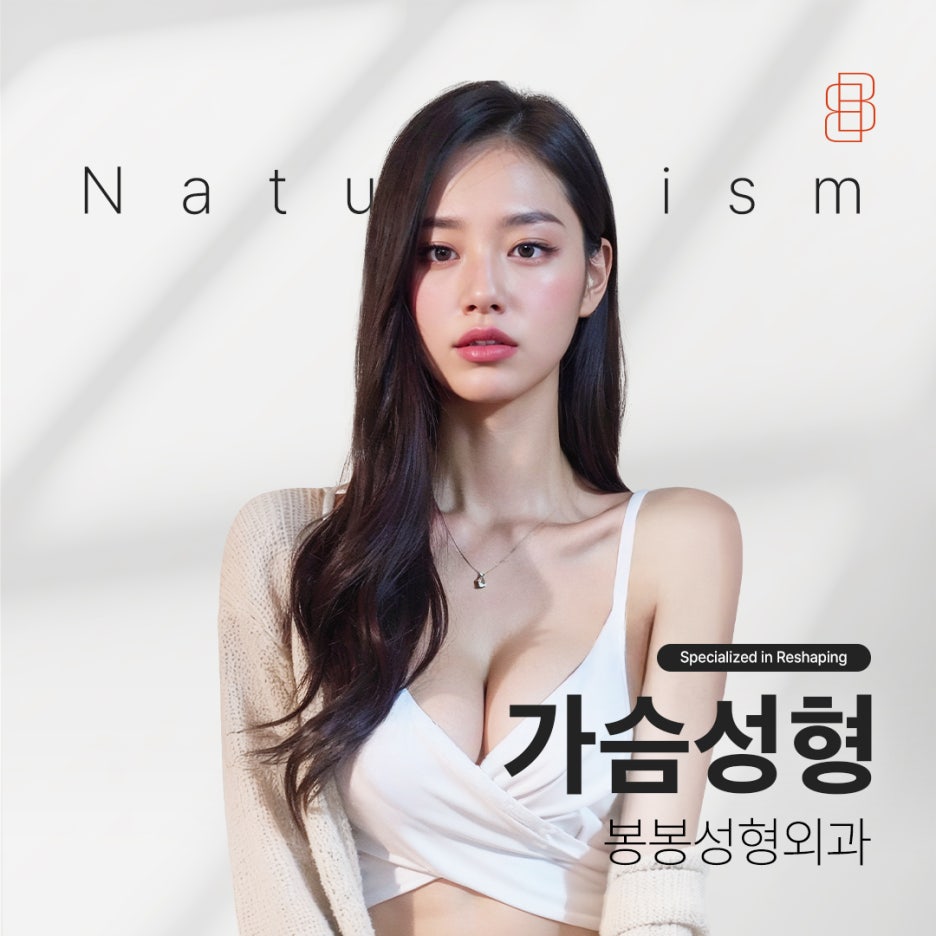 아름다운 가슴의 완성도를 높이는 유두유륜성형 관련 이미지 1