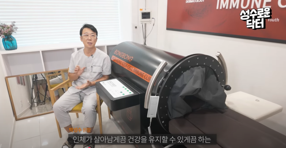 바쿠메드 관리, 누워서 편하게 안티에이징이 가능하다!? 관련 이미지 5