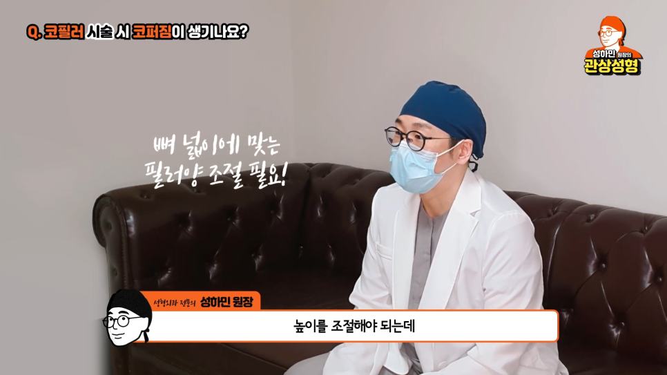 [봉봉성형외과] 코필러 후 코퍼짐에 대한 오해와 진실 관련 이미지 5