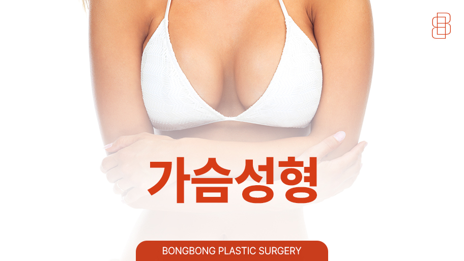양쪽 가슴 컵 크기 다름, 교정하는 방법은?! 관련 이미지 1