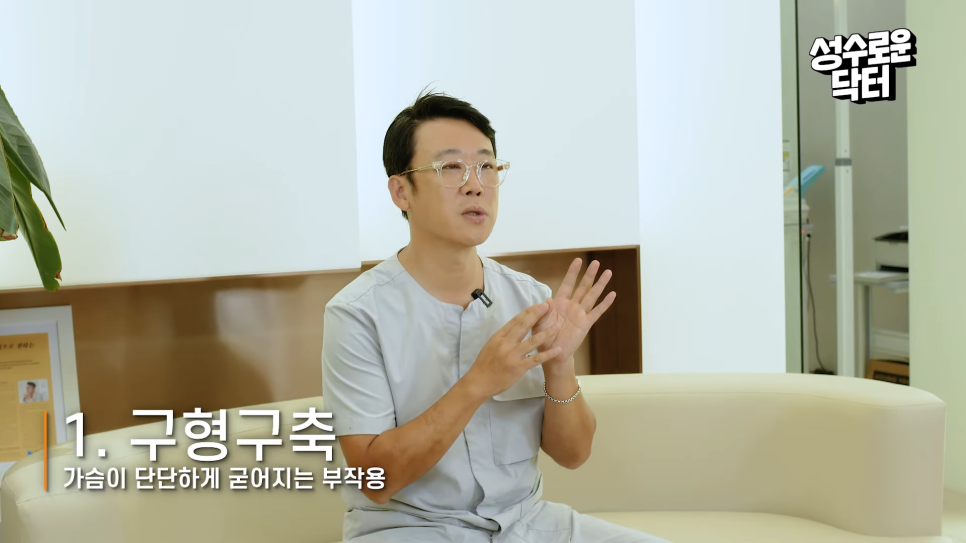 가슴성형 보형물 합병증 대표적인 4가지 관련 이미지 3