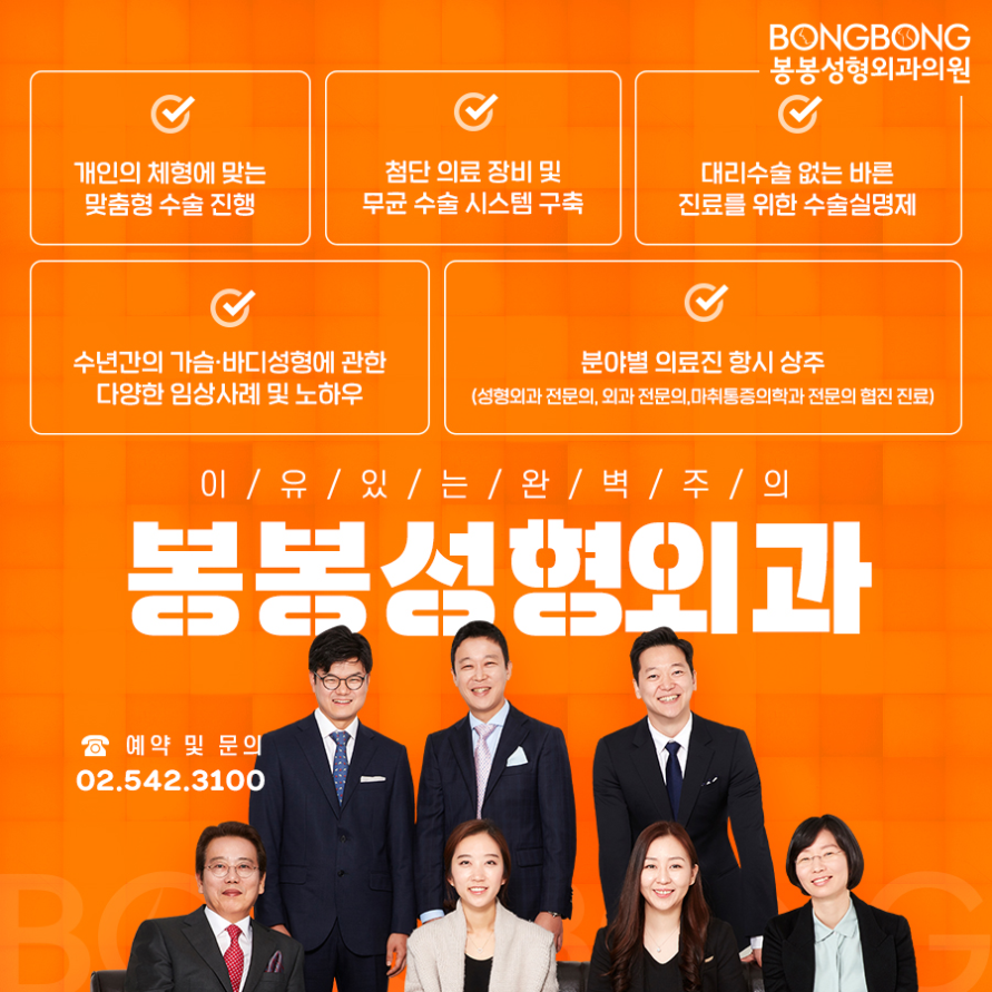 허리라인이 잘록한 코르셋라인으로, 봉봉 [스마트체형조각술] 관련 이미지 10