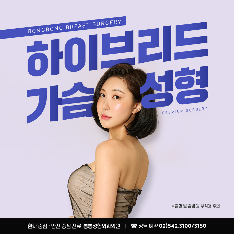 하이브리드 가슴성형, 결이 다른 내츄럴한 결과! 관련 이미지 4
