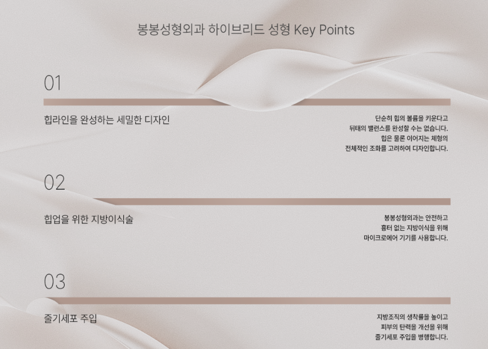 납작엉덩이 콤플렉스 극복, 하이브리드 힙업성형으로! ft.봉봉성형외과 관련 이미지 7