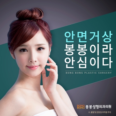 팔자주름없애는방법 안면거상술잘하는병원 봉봉에서 해결! 관련 이미지 11