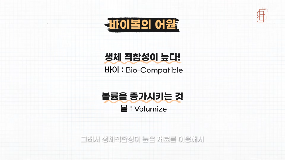 티 안나는 자연스러운 가슴성형 원한다면 바이볼 고려! 관련 이미지 2
