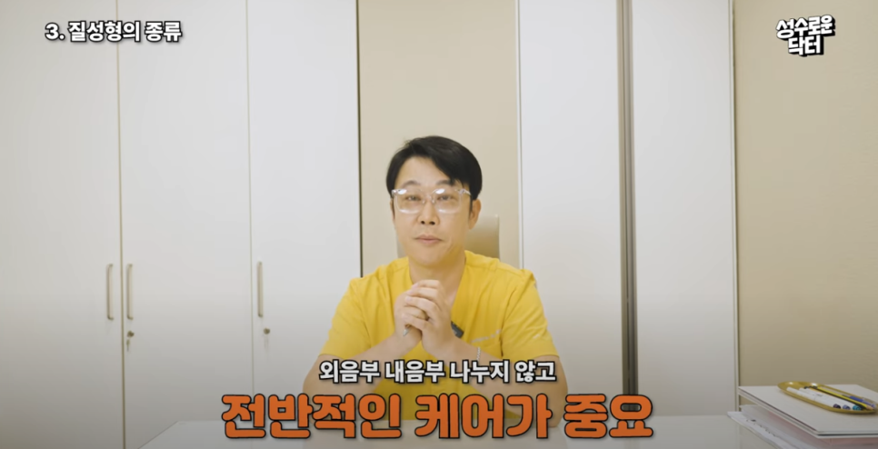 질내부 질외부 탄력을 위한 시술 및 리프팅 방법 관련 이미지 2